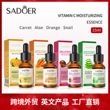 全英文精华液15ml SADOER维生素C芦荟保湿牛油果滋润跨境外贸批发