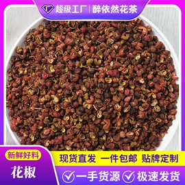 其他药食同源;花果茶;代用/养生茶