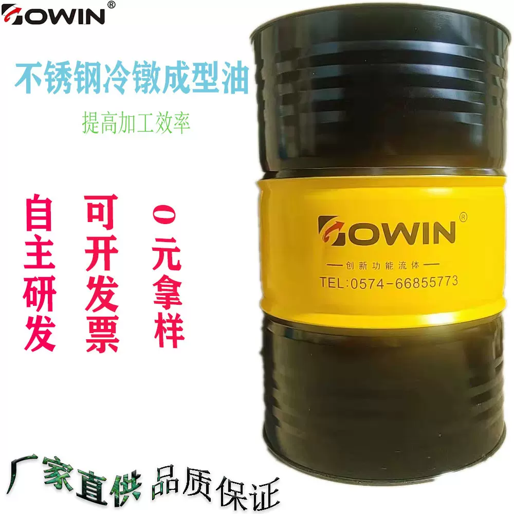 强束油  碳钢温镦螺母高强度螺栓 拉伸轧制 不锈钢冷镦成型油厂家