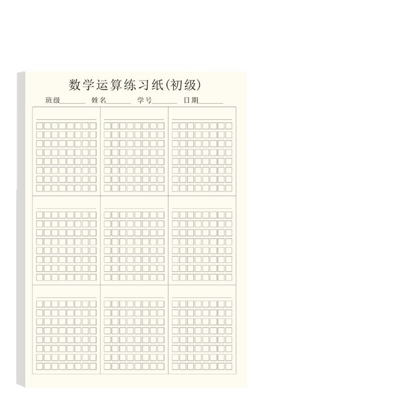 小学生向け算数演算整列紙 足し算・引き算・掛け算・割り算 縦計算練習用紙 算数計算ドラフト MU|undefined
