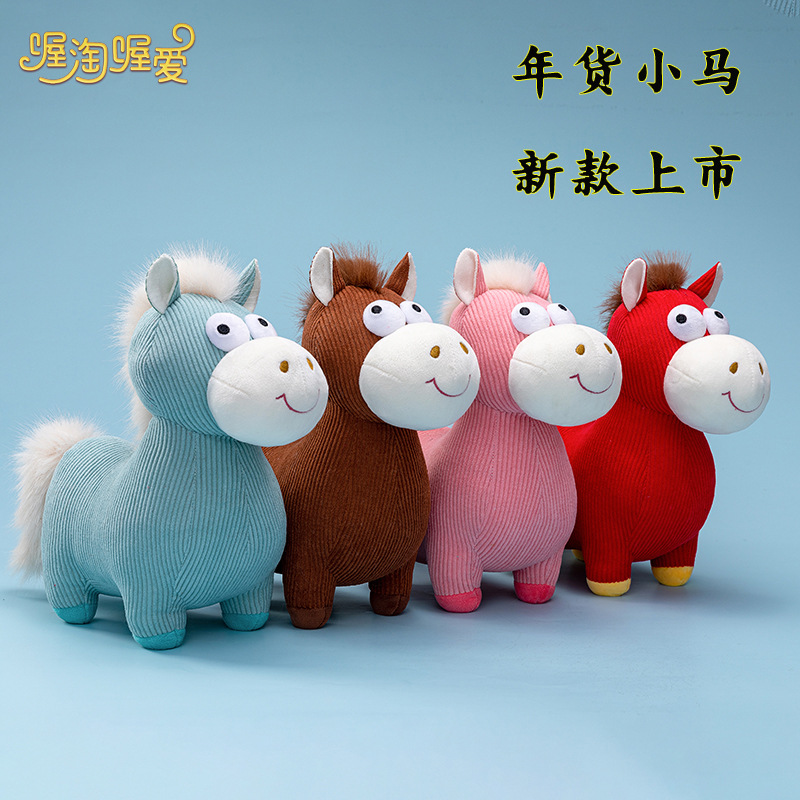 New Year's Pony Doll Plush Toy Doll Year of the Horse Mascot Children's Sleeping Pillow Holiday Gift Wholesale
