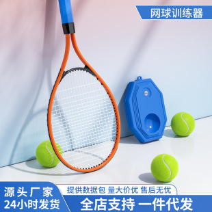 Tennis Trainer Tennis Racket Badminton Racket Cover Beginner Sports Set Aluminum Alloy Aluminum Alloy Tennis Racket
