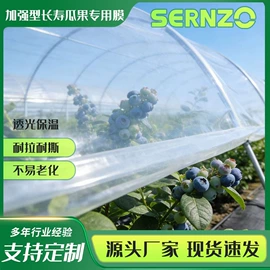 功能薄膜;农用薄膜;温室、大棚