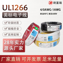 UL1266Ӿa~4/0-1AWGϩPVCh^늾