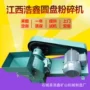 密封式圆盘式xpf175250破碎机