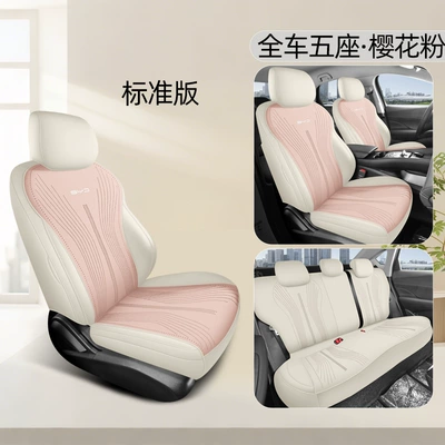 Saddle Cushion Car Seat Cushion – Four Seasons Pad - sakura-pink-standard-edition-360-all-inclusive-byd-seal-06dmi