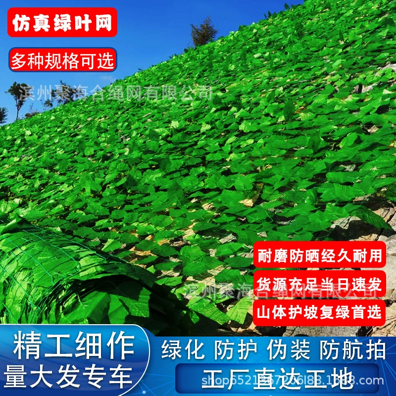 Зеленая листовая сетка горы зеленая сетка, сетка, сетка, сетка, имитация листьев, сетка, защита от пыли, сетка