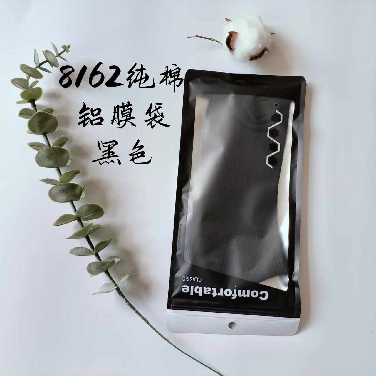 8162 알루미늄 필름 가방 블랙