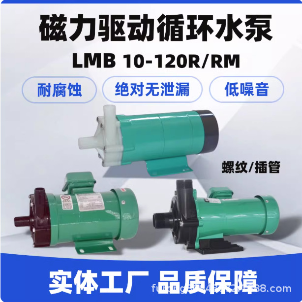 供应磁力循环泵  水泵， 微型泵，齿车轮泵，式真空泵， 管道泵