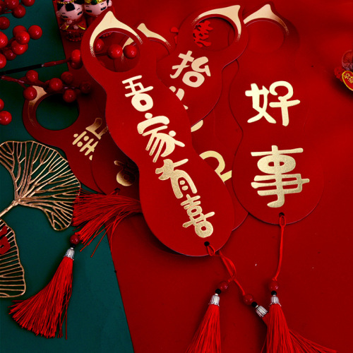 Wedding Celebration Door Handle Ornament, Marital Happiness Door Lock Frosted Decor, Living Room Bedroom Door Hardware, Moving House Celebration, New Home Decoration