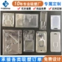 专注定做定制电子泡壳