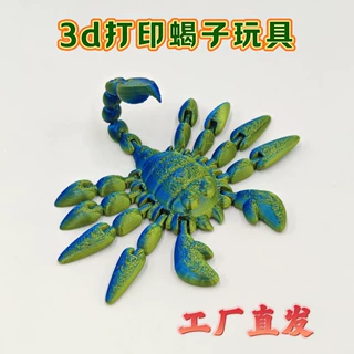 跨境爆款3D打印关节可活动蝎子玩具摆件创意圣诞万圣模型手办批发