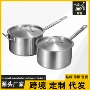 高身复底烘焙厚底奶锅