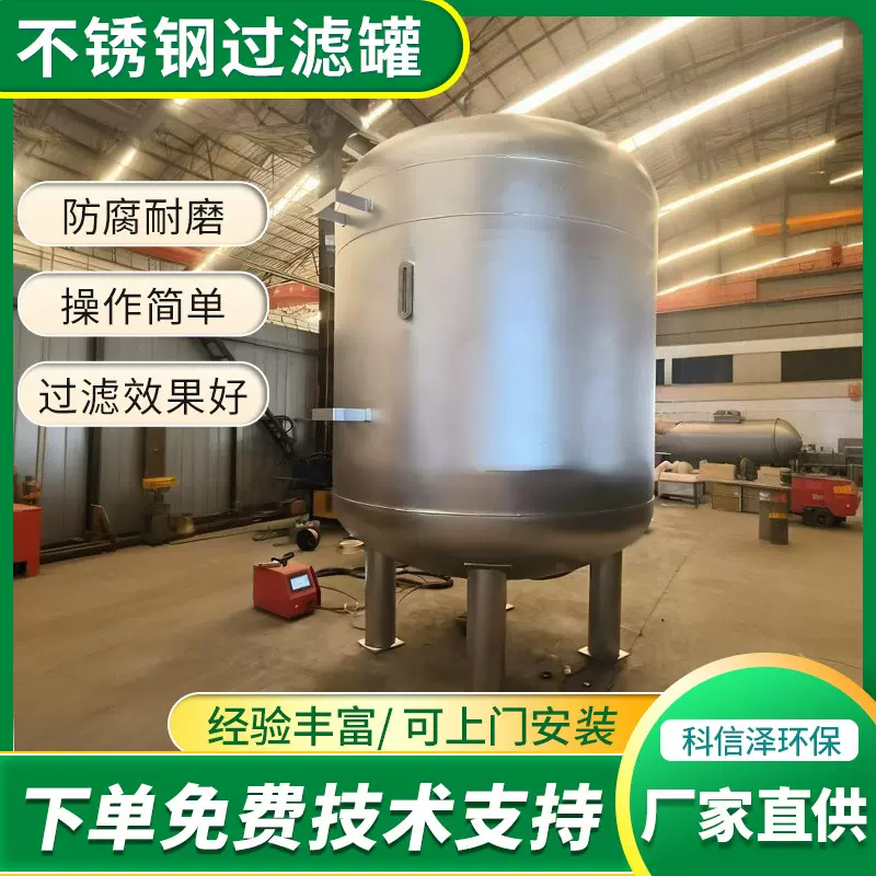 水处理不锈钢前置过滤罐 不锈钢多介质活性炭过滤器304除油过滤器