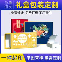 2024新款月饼礼盒定 做简约手提礼盒新中式国潮过节礼盒设计印刷