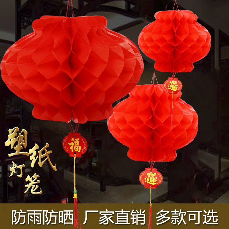 小红灯笼挂饰结婚喜字庆典元旦商场开业福字装饰户外灯笼一件批发|undefined
