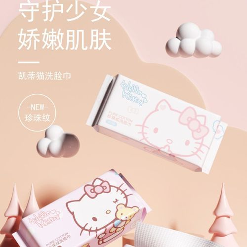Sanrio Hello Kitty face towel disposable thickened pearl pattern cotton soft towel dry and wet dual-use facial cleansing towel wholesale