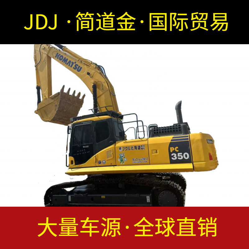 二手挖掘机小松PC350-7二手挖掘机出售