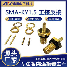 ���lͬ�S�B����SMA-KY1.5���ӷ���ֱʽĸ�^sma�͸��l�^ȫ�~僽�