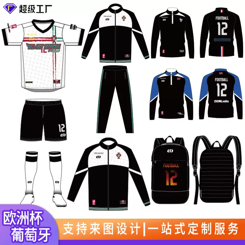 葡萄牙足球服定制儿童成人训练主客场球迷用品俱乐部欧洲杯队服