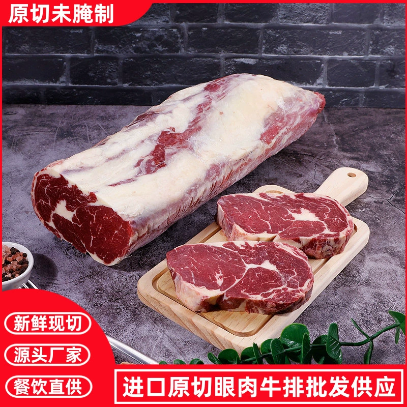 Австралийский S-класс стейк из глазного яблока свежий полный нарезанный стейк толстый нарезанный стейк из говядины оптовая продажа ресторана