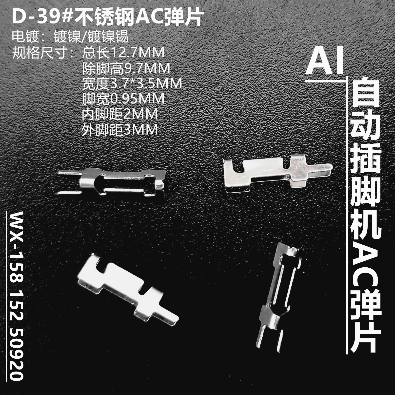 PD充电器五金弹片 苹果三脚M型插脚铁片欧规美规共用AC插片-阿里巴巴