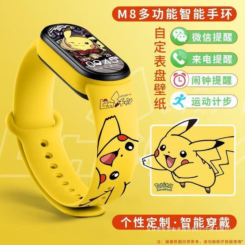 Rechargeable Vibration Alarm Clock Sports Pedometer Bluetooth Connection Version Pikachu Watch Multi-Function Smart Sports Bracelet
