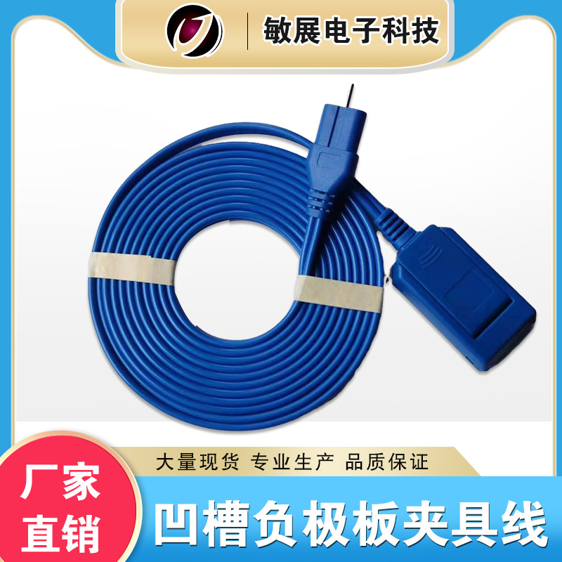 凹槽高频利普刀电极片极板夹具线REM扁插负极连线医疗微创