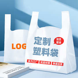 2塑料袋定制购物方便袋打包袋水果袋背心袋手提袋印刷logo可降解