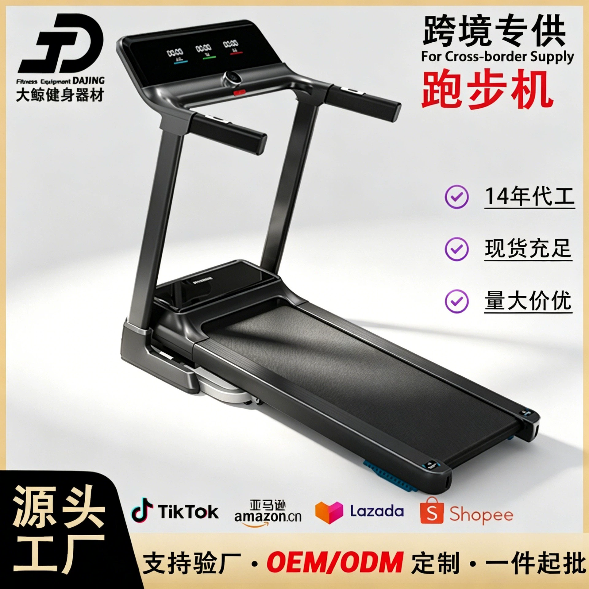 Electric folding stepper for gym