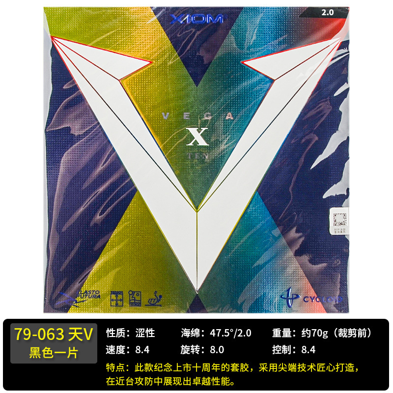 XIOM ジャオマン レッド V ヴェイジャースピード ブルー V 卓球ラバー ラケット リバースラバー ダンスインナーエネルギーラバー 79-009|undefined