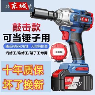 Dongcheng Brushless Electric Wrench Lithium Rechargeable Large Torque Wrench Frame Worker Auto Repair Multifunctional Air Gun
