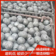 球磨机磨球金矿选矿研磨球磨煤机铸造钢球120mm铸造高铬球中铬球