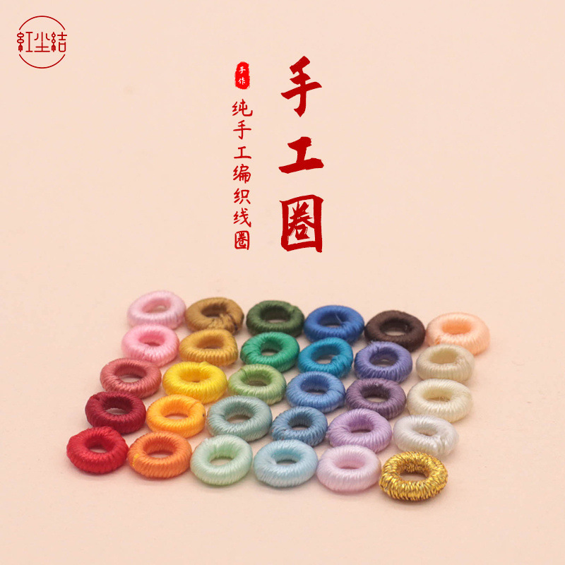 Precision Seamless Handmade Coil Spacer Rings DIY Necklace Red String Bracelet Accessories Weaving Small Circles