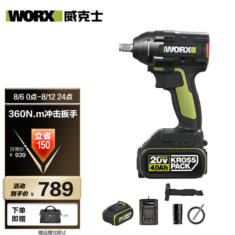 WIX 20V sierra circular eléctrica sin escobillas WU535.2 (6.0 doble eléctrica) llave eléctrica WU289.9 conjunto de herramientas