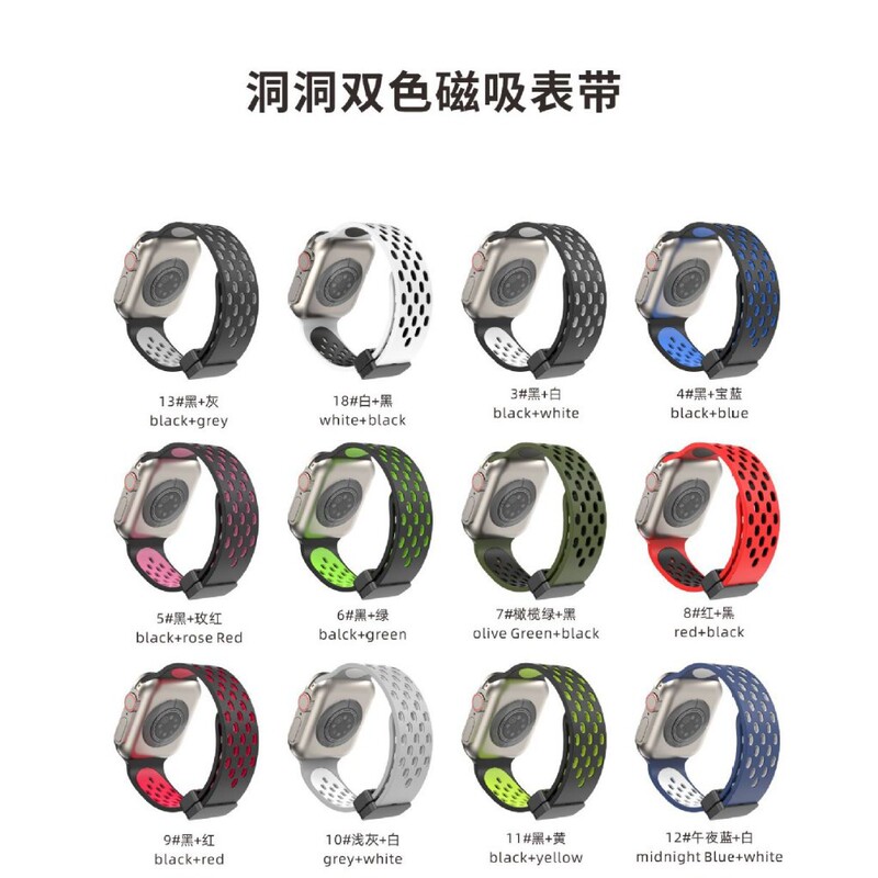 Suitable for Apple Watch4/5/6/7/8/Ultra Hole Two-Color Magnetic Foldableing Silicone Watch