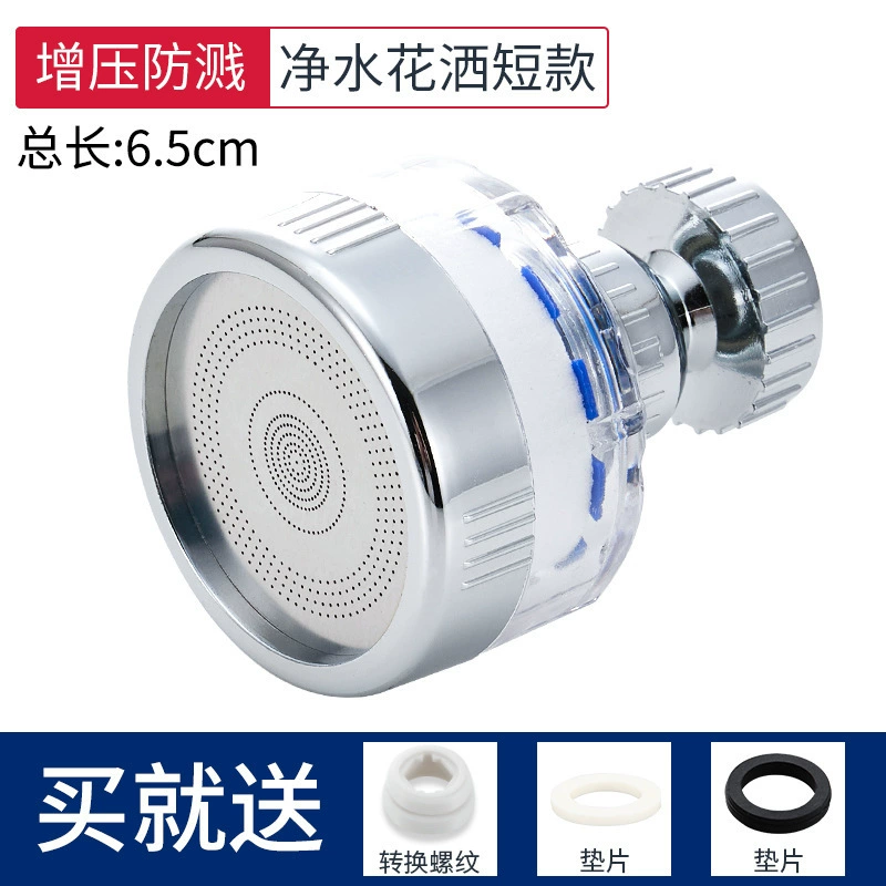 水龙头防溅花洒加长延伸器起泡器净水器水龙头防溅头水龙头过滤器