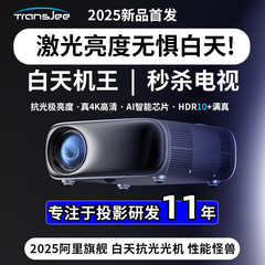 新款投影仪自动对焦自动入幕投影机办公会议跨境家用批发安卓智能