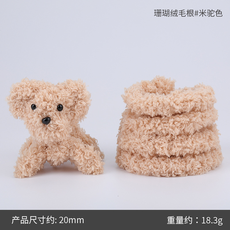 15mm 산호 벨벳 모근#40m 낙타