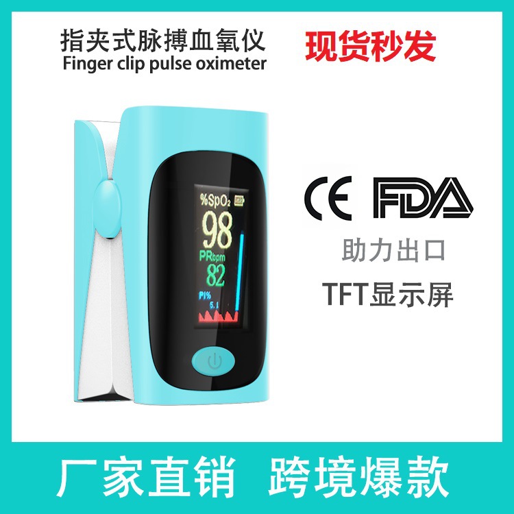 现货跨境电商指夹式血氧仪彩屏手指甲血氧饱和度心率监测睡眠监护