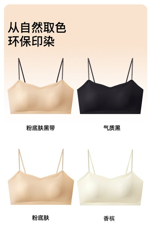 露肩细吊带抹胸内衣女夏薄款聚拢隐形美背高中大学生粉底液文胸罩|undefined