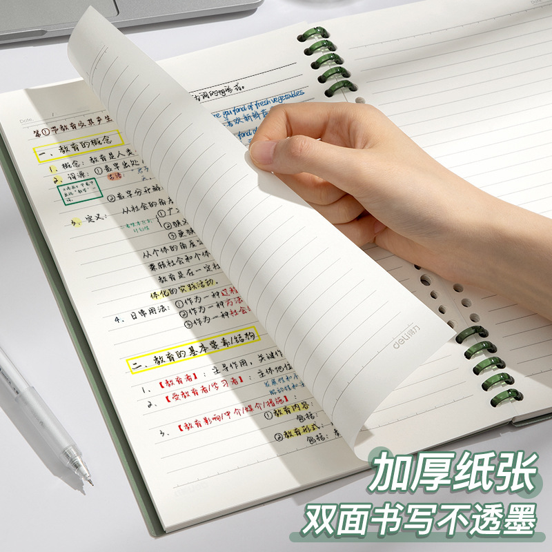 四季年华B5不硌手活页本学生可拆卸线圈笔记本本子可拆环扣网格本|undefined