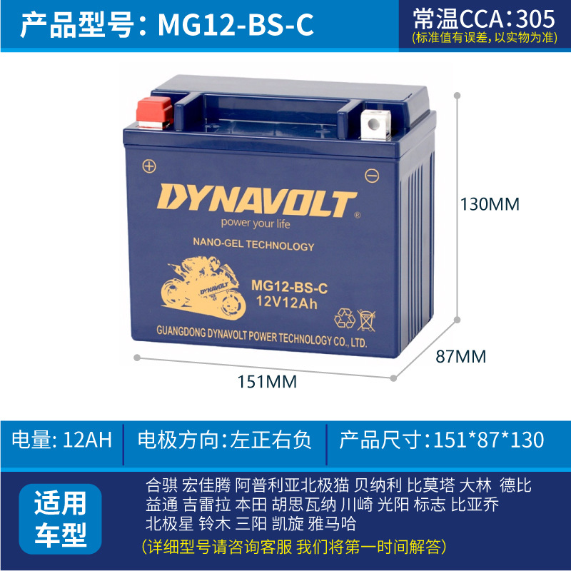 Batería de motocicleta de león para brisa de primavera Benelli Harley BMW 125 pedal hawk Kawasaki 12V batería