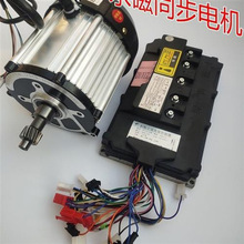 矢量三倚天永磁同步电机电机正弦电动马达用梦天126四轮车控制器