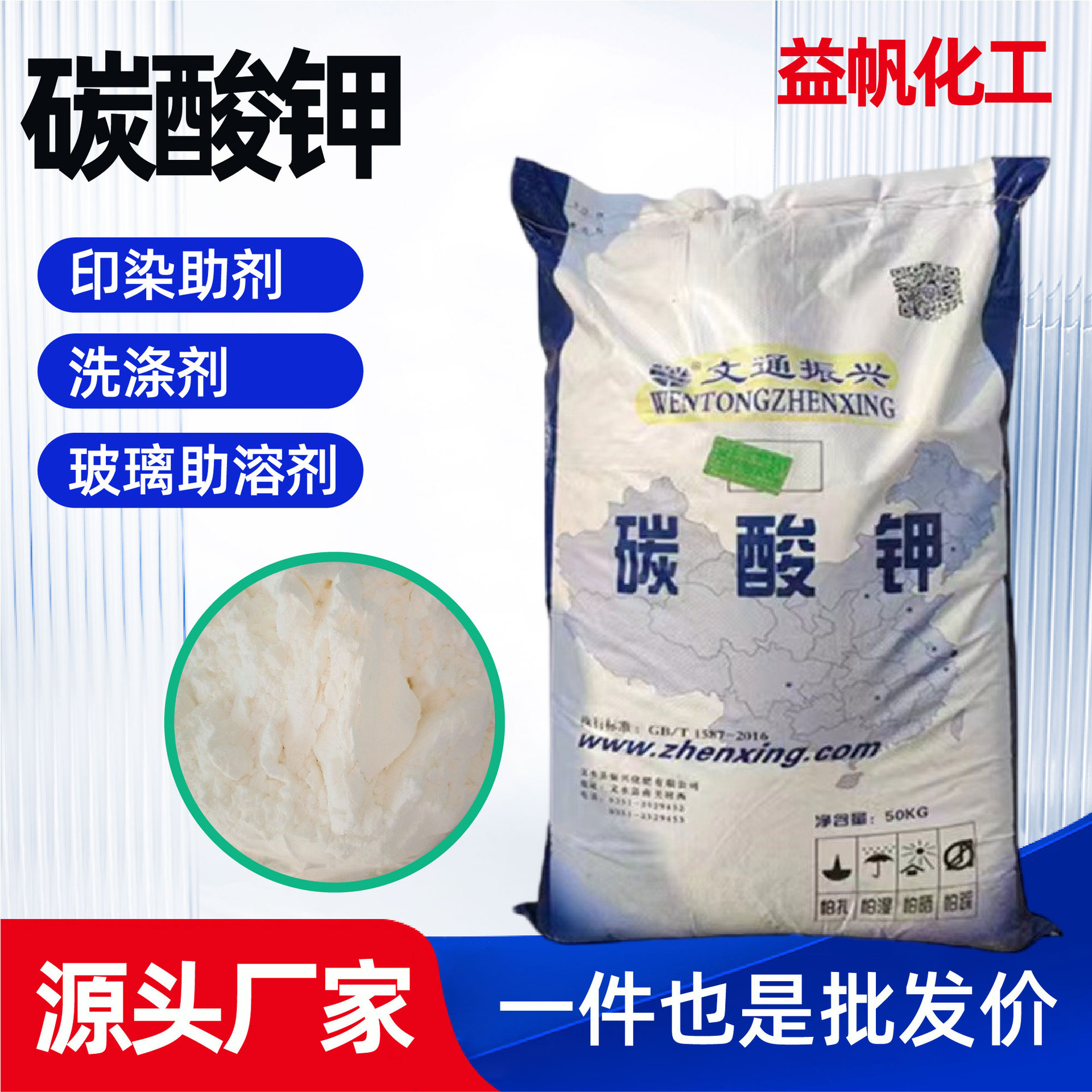 彩管级碳酸钾工业玻璃印染剂优质文通碳酸钾584-08-7工业用碳酸钾