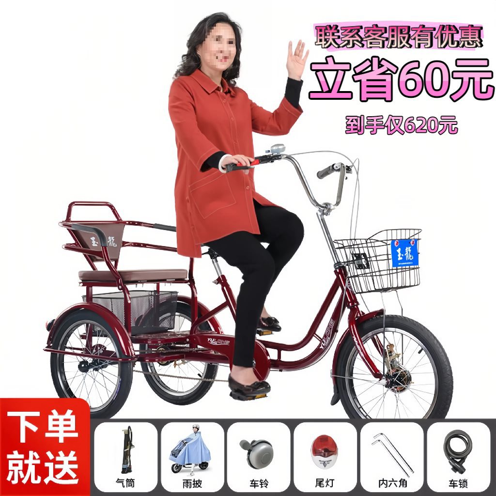 Other – Small Tricycle Auto Parts and Accessories - deluxe-enlarged-burgundy-height-135-190cm