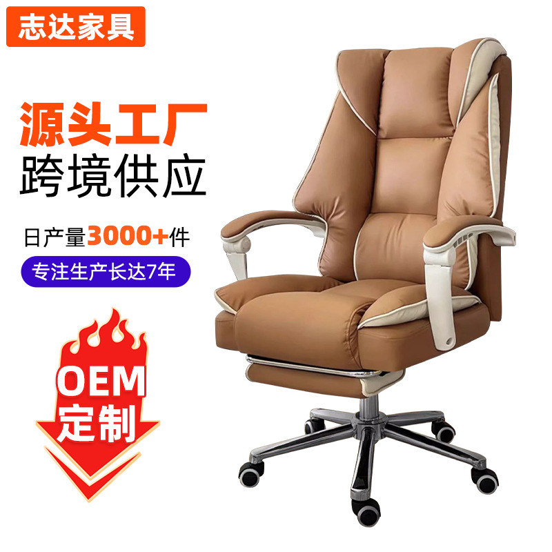 老板椅电脑椅舒服久坐可躺靠背座椅书房书桌椅升降转椅家用办公椅