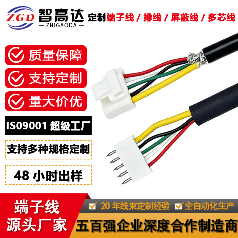 源头工厂XH2.54多芯护套屏蔽线音频音响音箱喇叭功放2464端子线