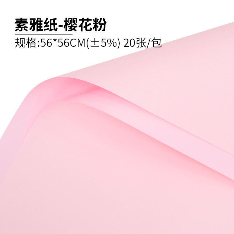 Papel elegante papel de regalo de flores monocromo engrosado papel de embalaje de ramo impermeable color sólido Ouya papel de regalo de flores al por mayor