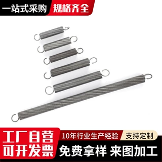 304不锈钢拉簧 烤箱小拉簧短拉簧弹簧双钩强力拉力拉伸带钩弹簧